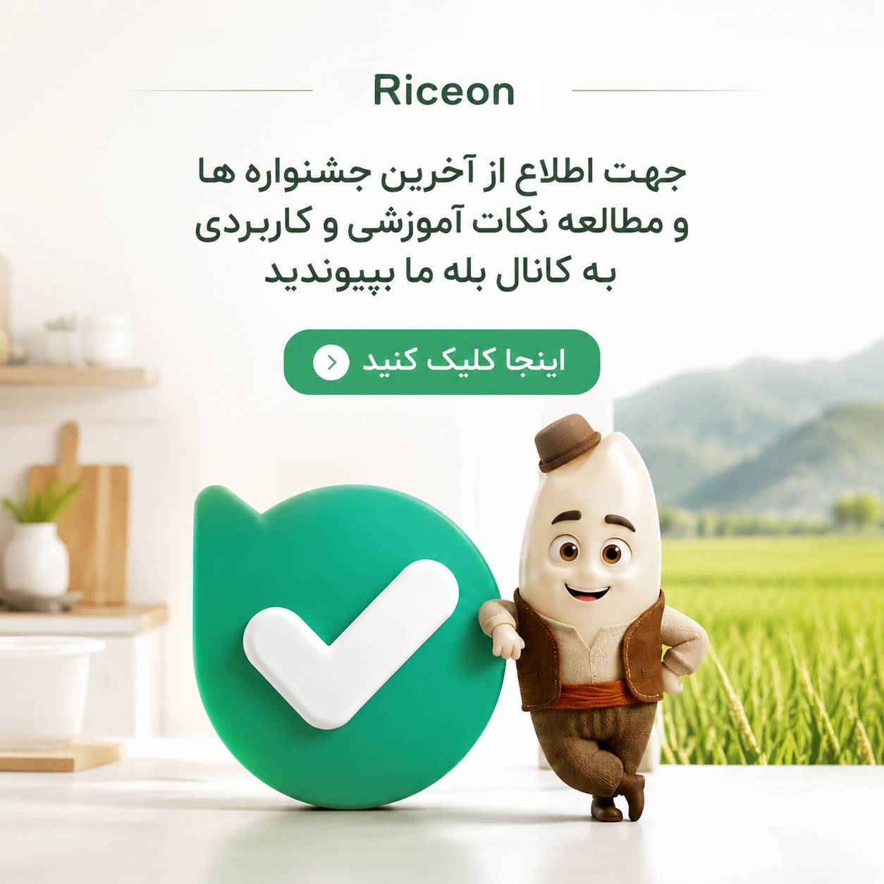 اشتراک ویژه