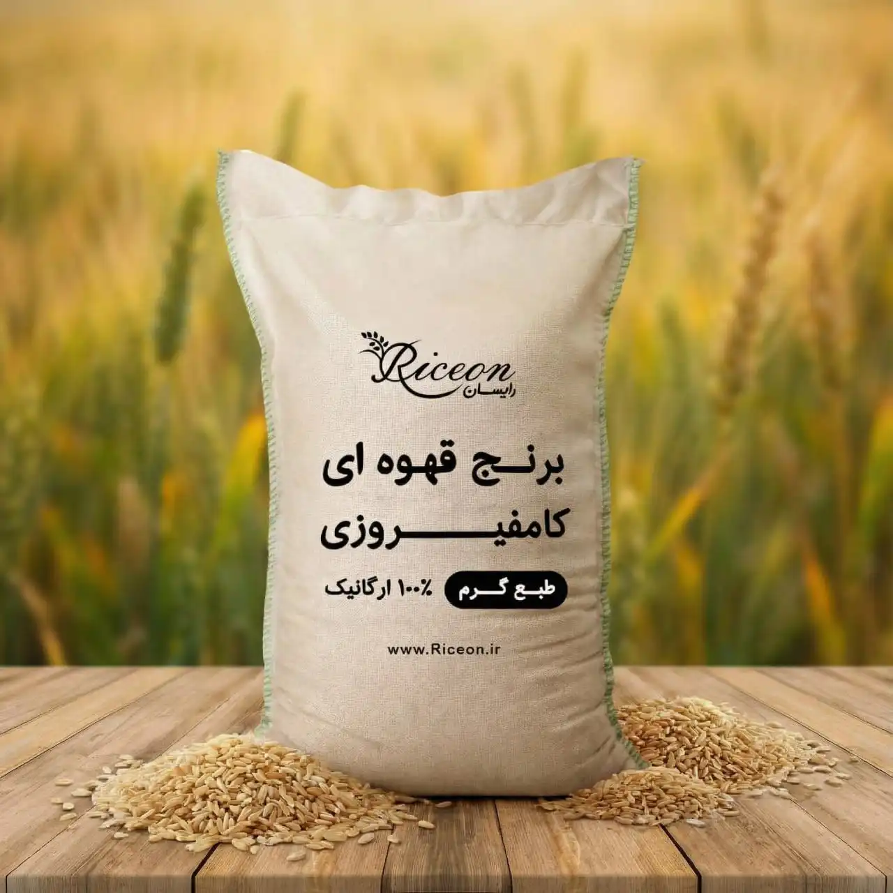 برنج  قهوه ای کامفیروزی (سبوس دار) - 5 کیلوگرم