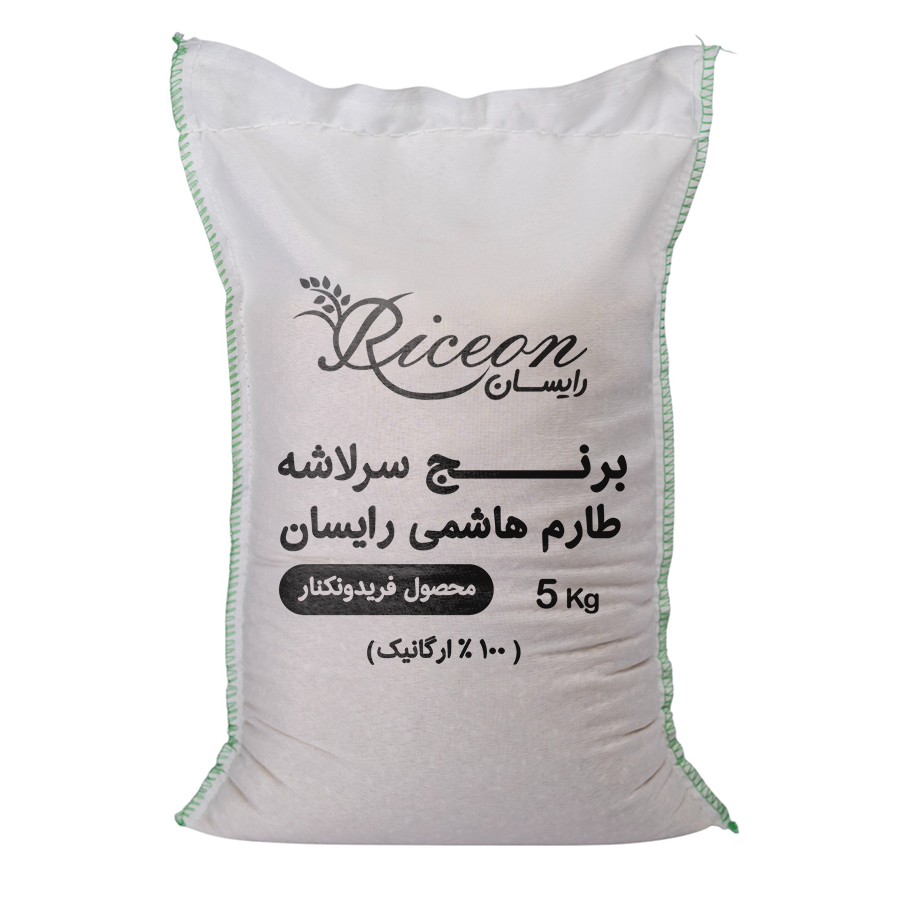 برنج سرلاشه طارم‌هاشمی رایسان - ۵ کیلوگرم