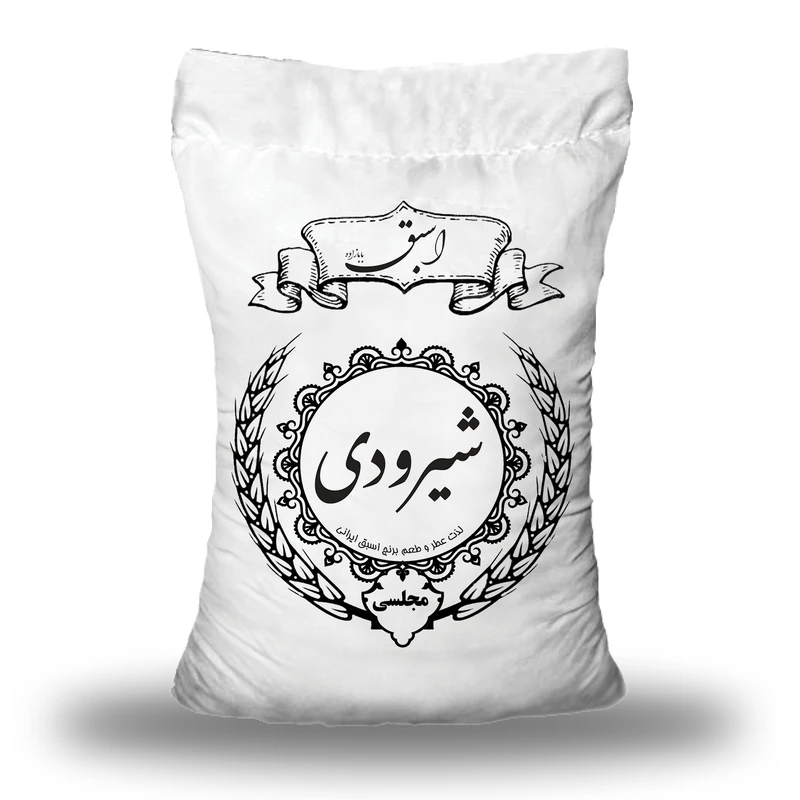 برنج شیرودی کشت امسال مجلسی اسبق - 10 کیلوگرم