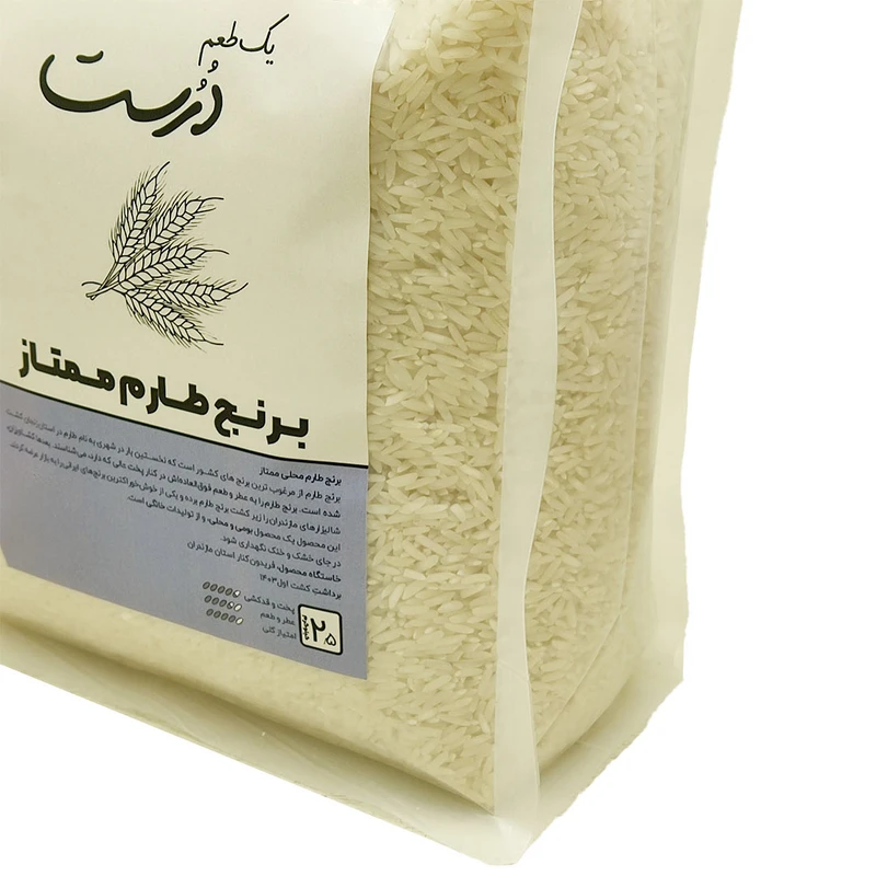 برنج طارم ممتاز طعمِ درست - 2.5 کیلوگرم