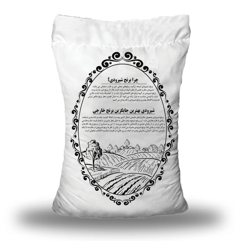 برنج شیرودی کشت امسال مجلسی اسبق - 10 کیلوگرم