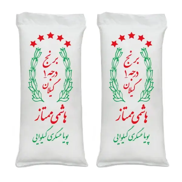 برنج هاشمی ممتاز گیلان پویا عسگری گیلوائی - 9 کیلوگرم بسته 2 عددی